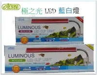 在飛比找樂天市場購物網優惠-ISTA 伊士達 極之光 LED 藍白夾燈 (17/24 c