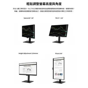 BenQ BL2790QT 27吋 影音護眼螢幕 不閃屏 內建喇叭 電腦螢幕 螢幕 顯示器 現貨 廠商直送