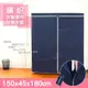 【dayneeds】適用150x45x180cm 專用防塵布套-深藍