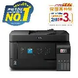 在飛比找遠傳friDay購物精選優惠-【EPSON 愛普生】L5590 高速雙網傳真連續供墨印表機