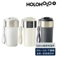 在飛比找momo購物網優惠-【Holoholo】LATTE 咖啡吸管保溫不鏽鋼拿鐵杯 5