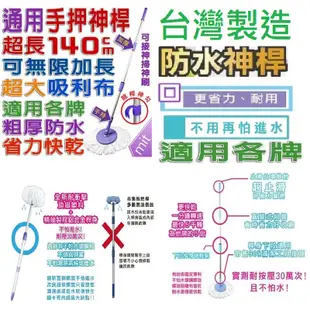 可超取》台灣製造(頂級省力手壓脫水)(大特價)好神拖通用手壓式旋轉拖把》高級防水省力贈神勾頂級手壓旋轉拖把（適用好神拖