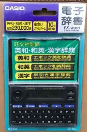 Casio EX-Word Electronic Dictionary XD-50-N Japan Import New Sealed Light Debris
