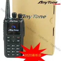 在飛比找蝦皮購物優惠-AnyTone AT-D868UV+ PLUS DMR 數位