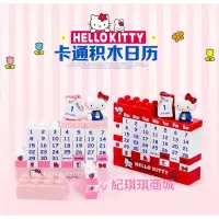 在飛比找蝦皮購物優惠-「預購」🌹日本 Hello Kitty 凱蒂貓 日曆 年曆 