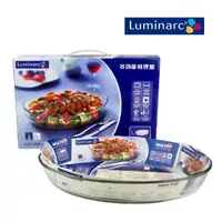 在飛比找蝦皮購物優惠-【法國Luminarc樂美雅】1.7L多功能料理盤