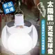 太陽能LED充電足球燈