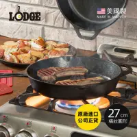 在飛比找momo購物網優惠-【美國LODGE】美國製圓形鑄鐵橫紋煎鍋/烤盤-27cm(鑄