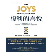 在飛比找momo購物網優惠-【MyBook】複利的喜悅：從價值投資到人生決策，啟發巴菲特