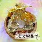 星光粉晶球(附紗袋)1.95~2.1公分 粉晶球 星光粉晶 感情 桃花 人緣