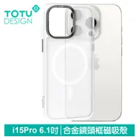 在飛比找神腦生活優惠-TOTU台灣官方 iPhone 15 Pro / i15Pr