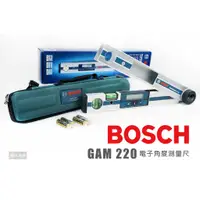 在飛比找蝦皮購物優惠-BOSCH 博世 GAM220 電子角度測量尺 測量尺 GA