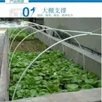 4-5MM多支架100根蔬菜農用小拱棚規格育苗棚玻璃桿玻纖棒
