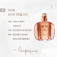 在飛比找蝦皮購物優惠-香水分裝 迪奧 沙丘 DIOR DUNE