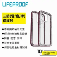 在飛比找蝦皮商城優惠-LifeProof NEXT iPhone 13/12/11