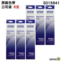 在飛比找Yahoo!奇摩拍賣優惠-EPSON S015641(S015643) LQ-310 