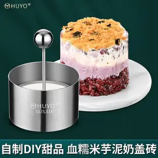 紫米芋泥小蛋糕模具316不銹鋼圓形慕斯糕點奶磚甜點飯團烘焙工具