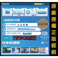 在飛比找蝦皮購物優惠-【正版軟體購買】By Click Downloader 官方