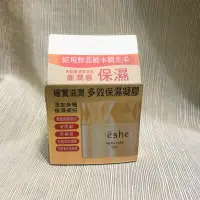 在飛比找蝦皮商城精選優惠-特惠🌟 膚蕊 Freshel ❤️深層涵水保濕凝膠 （潤澤)