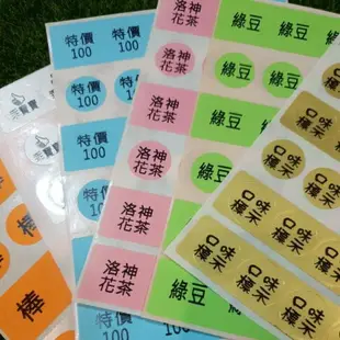 15mm圓形防水貼紙，1.5公分圓型貼紙，口味表示，產品標示，客製化貼紙，粉紅色，橘色，藍色，綠色，金色，銀色，透明