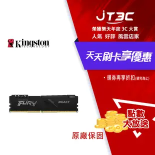 【最高3000點回饋+299免運】Kingston 金士頓 FURY Beast 獸獵者 DDR4 3200 32GB 桌上型超頻記憶體(KF432C16BB/32)★(7-11滿299免運)