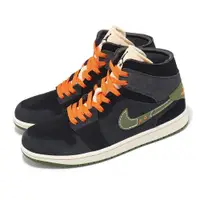 在飛比找ETMall東森購物網優惠-Nike 休閒鞋 Air Jordan 1 Mid SE C