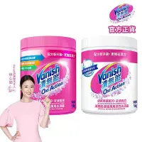 在飛比找Yahoo!奇摩拍賣優惠-Vanish漬無蹤 碧蓮升級 超強萬用去漬霸1kg/ 萬用潔