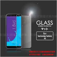 在飛比找蝦皮購物優惠-【玻璃保護貼】Samsung Galaxy J6 2018 