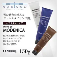 在飛比找蝦皮購物優惠-全款現貨+開發票🎏NAKANO 中野製藥 Modenica 