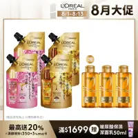 在飛比找momo購物網優惠-【LOREAL Paris 巴黎萊雅】全新升級 金緻護髮精油