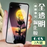 在飛比找momo購物網優惠-Iphone6s 6 3D非全滿版覆蓋透明鋼化玻璃疏油鋼化膜