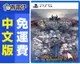 PS5 聖獸之王 (中文版) 附特典DLC