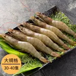 南美活凍大白蝦大規格1KG/盒(30/40P)【南洄生鮮】