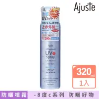 在飛比找momo購物網優惠-【Ajuste 愛伽絲】高效防曬噴霧 皂香款 320ml(-