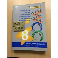 在飛比找蝦皮購物優惠-proceedings of the 8th interna