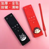 在飛比找蝦皮購物優惠-【遙控器保護套】▧適用海爾統帥語音電視遙控器保護套HTR-U