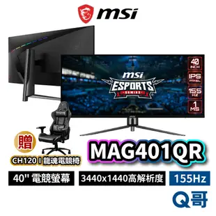 MSI 微星 MAG401QR 40吋 電競 螢幕 155Hz IPS 1ms 電腦 顯示器 電腦螢幕 MSI626