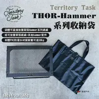 在飛比找樂天市場購物網優惠-【Territory Task 地域仕事】THOR-Hamm