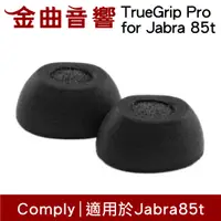 在飛比找有閑購物優惠-Comply TrueGrip Pro for Jabra 