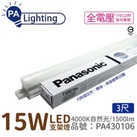 在飛比找PChome24h購物優惠-(10入) Panasonic國際牌 LG-JN3633NA