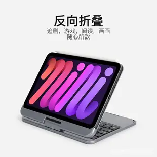 doqo妙控鍵盤適用蘋果iPad mini6保護殼保護套帶觸控板360度旋轉