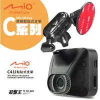 在飛比找蝦皮商城優惠-Mio黏貼式支架 MiVue C310 C312 C316 