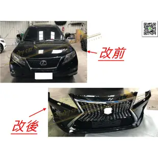 9-15 年 LEXUS 凌志 RX350 RX270 改 F-SPORT 前保桿 含水箱罩 大燈 霧燈蓋  RX450