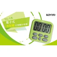 在飛比找森森購物網優惠-KINYO電子式計時器TC-15