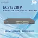 昌運監視器 EnGenius ECS1528FP 雲端管理型 24埠 410W Gigabit PoE+網路交換器