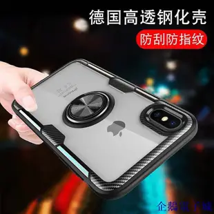 企鵝電子城iPhone XS Max XR 玻璃殼 6 6S 7 8 Plus 手機殼 指環 支架 蘋果 SE X 防摔殼