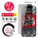 買一送一【日本AGC玻璃】 IPhone 15 全覆蓋防窺黑邊 保護貼 保護膜 旭硝子玻璃鋼化膜 (3折)