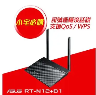 台灣公司貨 ASUS華碩 RT-N12+B1 Wireless-N300 無線 路由器 分享器 基地台