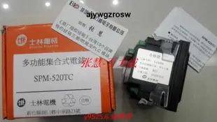 臺灣 士林 SPM-520TC 儀表 全新原裝!咨询