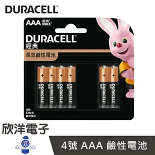 ※ 欣洋電子 ※金頂DURACELL金霸王 3號/4號/9V/12V A23 MN21 23A 鹼性電池 長效 環保鹼性電池